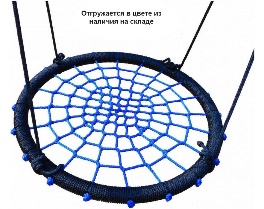 Качели Гнездо 120см